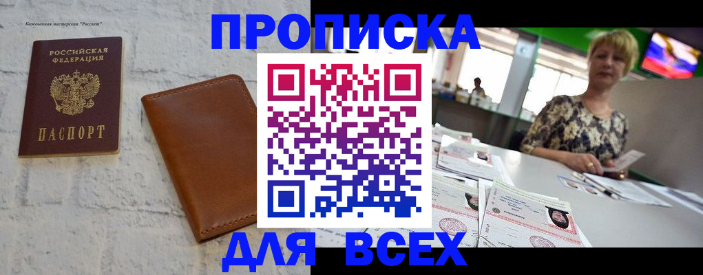 где прописаться в Владимирской области