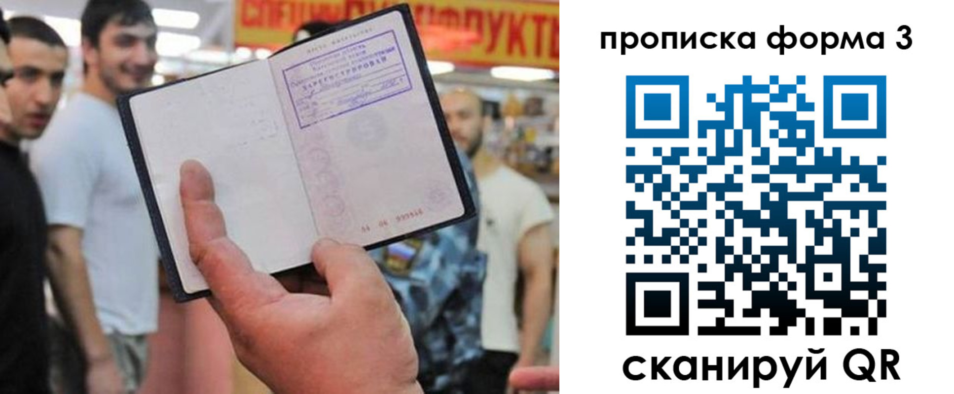 прописка для военкомата в Владимирской области