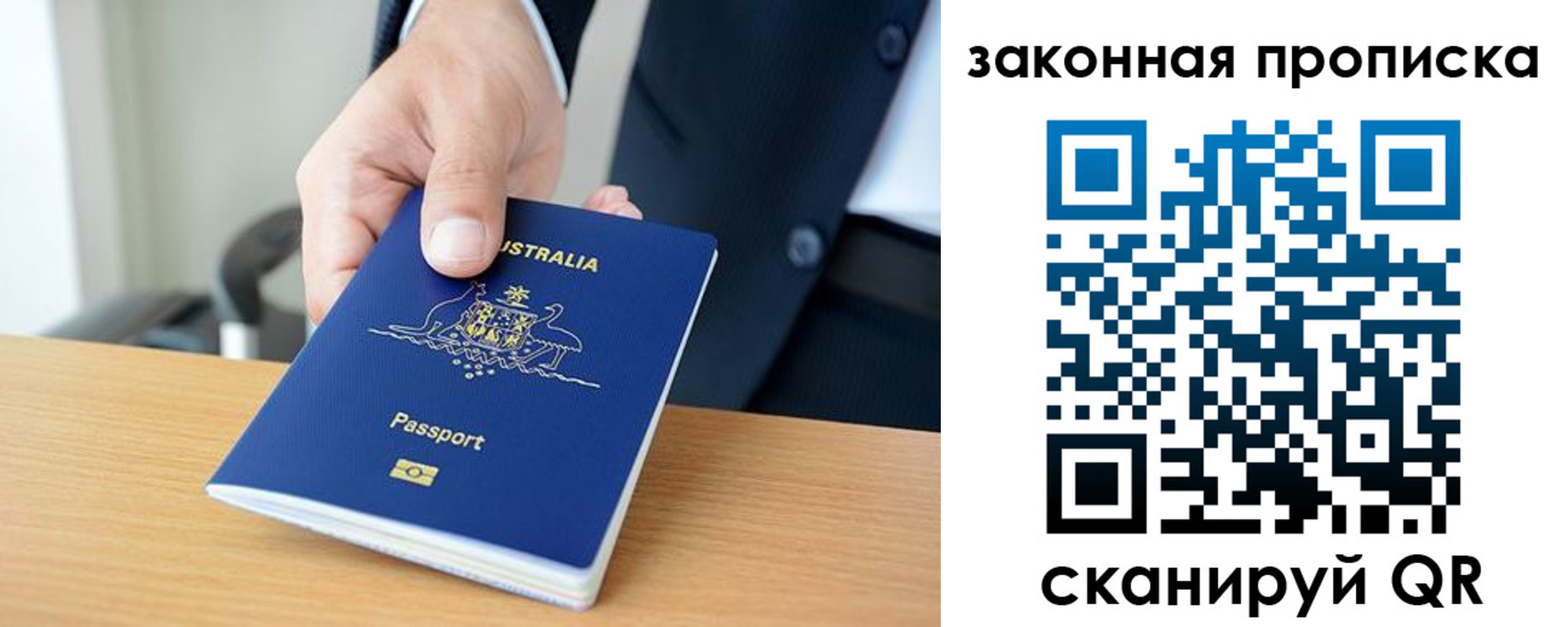 временная регистрация надежно в Владимирской области