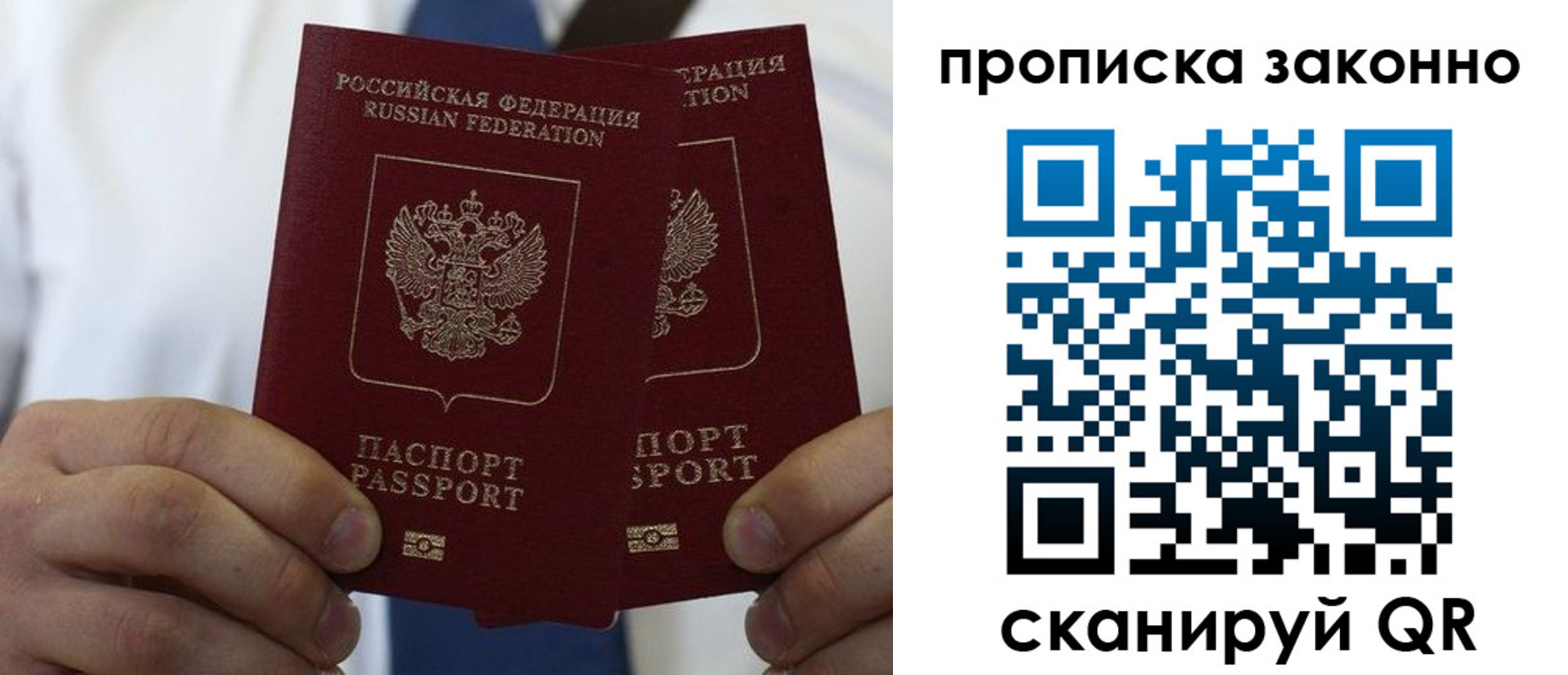 прописка регистрация в Владимирской области
