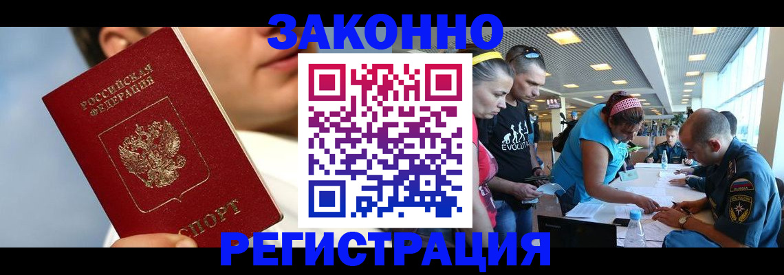 временная прописка в Владимирской области