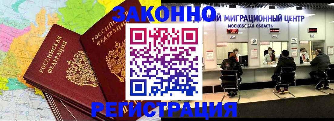 временная регистрация для школы в Владимирской области