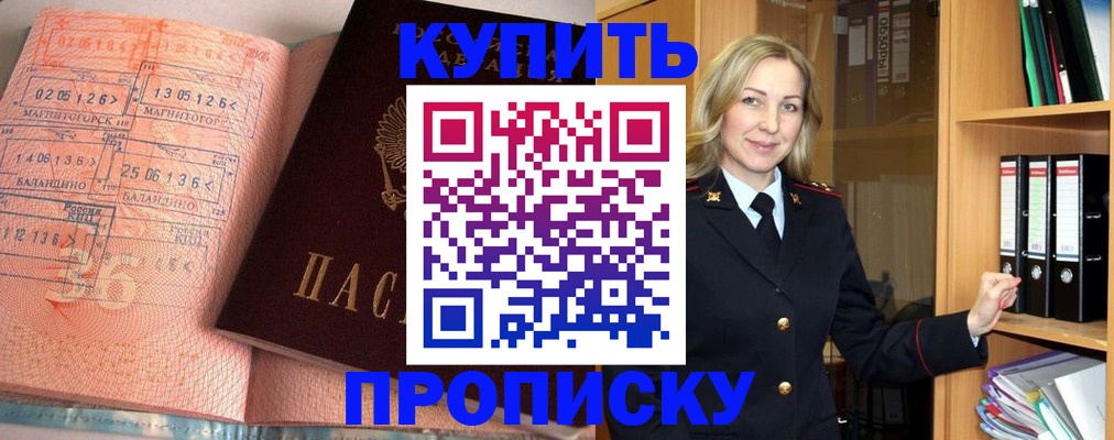 прописка в Владимирской области