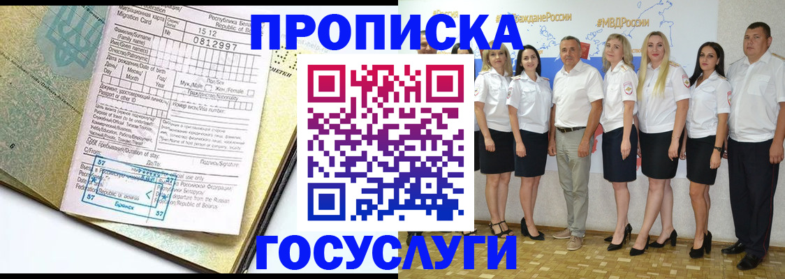 прописка регистрация в Владимирской области