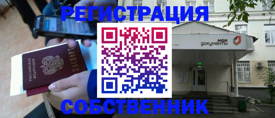 временная регистрация недорого в Владимирской области