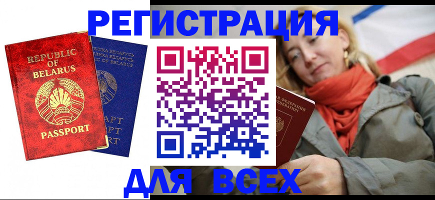 прописка для военкомата в Владимирской области
