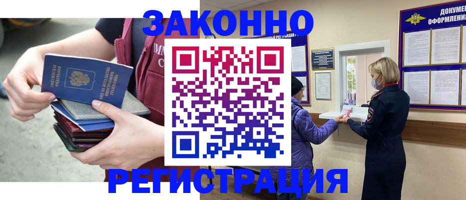 регистрация в Владимирской области