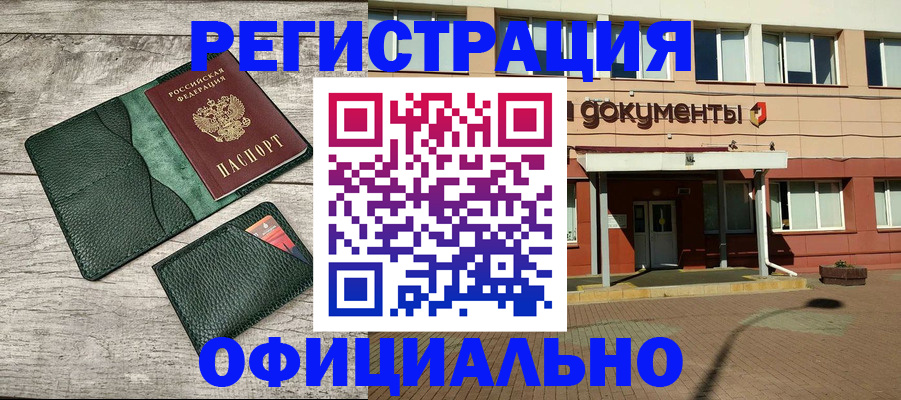 временная регистрация недорого в Владимирской области