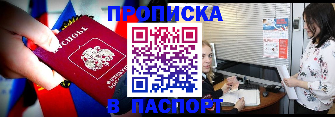прописка 2025 в Владимирской области