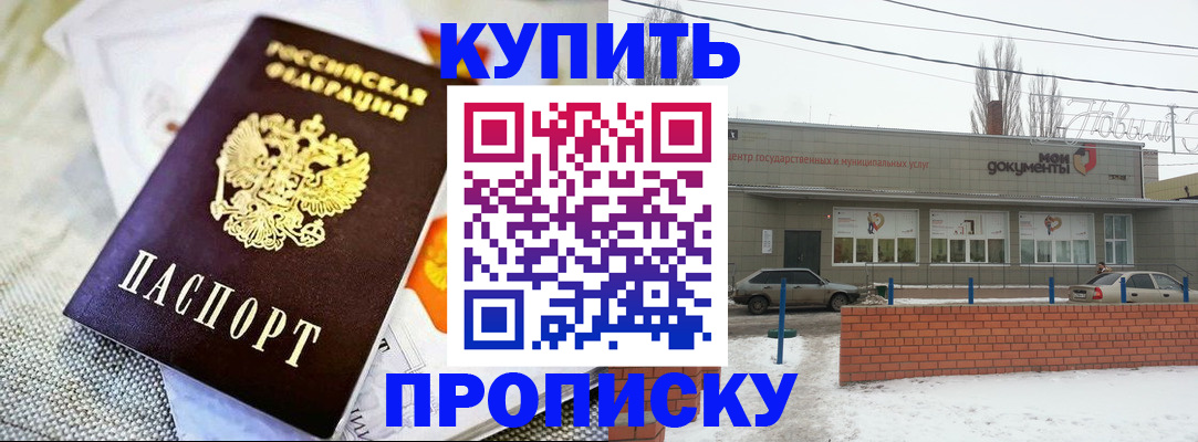 прописка законно в Владимирской области