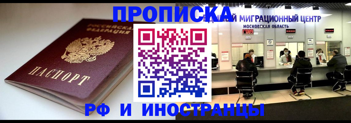 временная регистрация для всех в Владимирской области