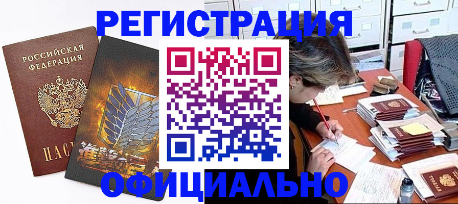 прописка для кредита в Владимирской области